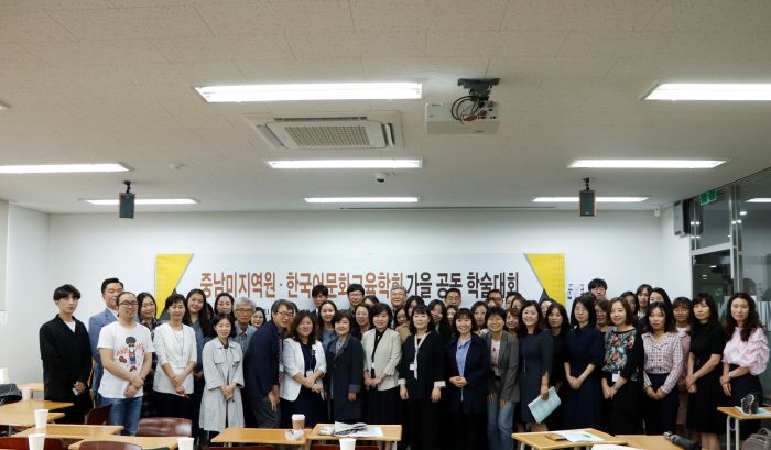 부산외대 중남미지역원, 한국어문화교육학회와 '중남미지역 교류확대' 공동학술대회 개최