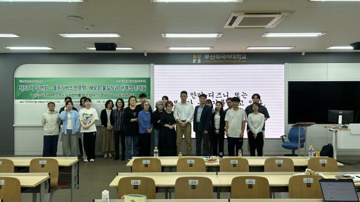 중남미지역원 제 67차 초청강연회:  새로운 물질성과 관계적 존재들 [안티-디즈니, 모두가 무언가를 하고 있…