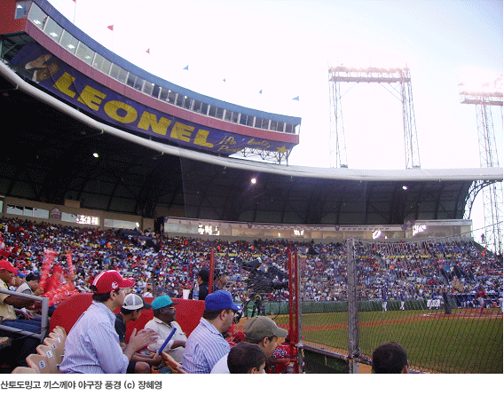 도미니카 야구 공화국과 나비가 된 미라발 자매 : 산토 도밍고(Santo Domingo de Guznán) …