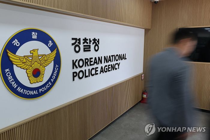 경찰청, '아메리폴' 가입 2주 만에 남미 도피사범 2명 검거