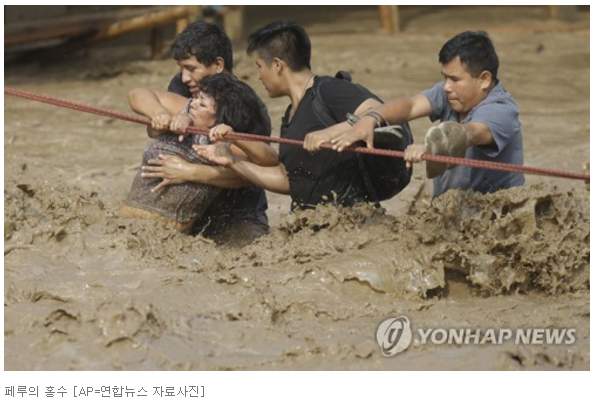 페루, 20년만의 최악 엘니뇨 홍수에 금리 깜짝 인하