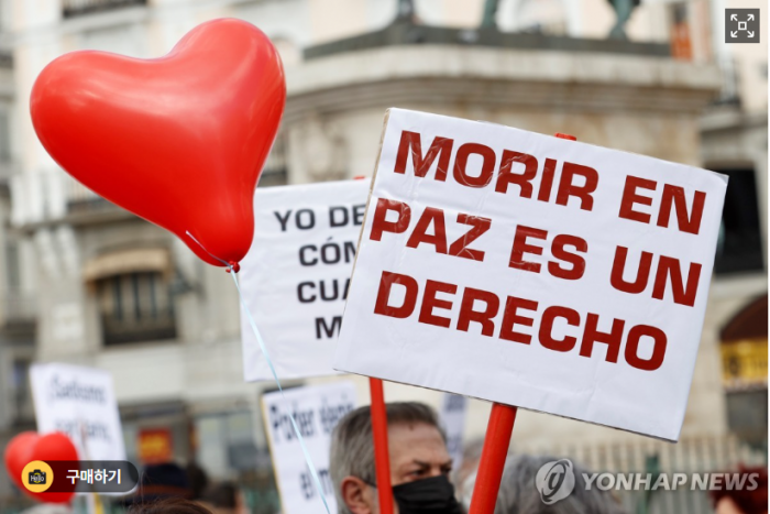 정신적 고통도 안락사의 사유 될 수 있나…아르헨서 논쟁
