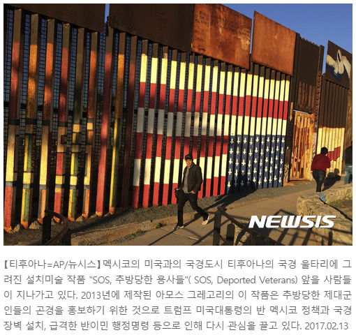 멕시코 페소화 가치, 5개월來 최대 폭락…美 NAFTA 탈퇴 추진 직격탄