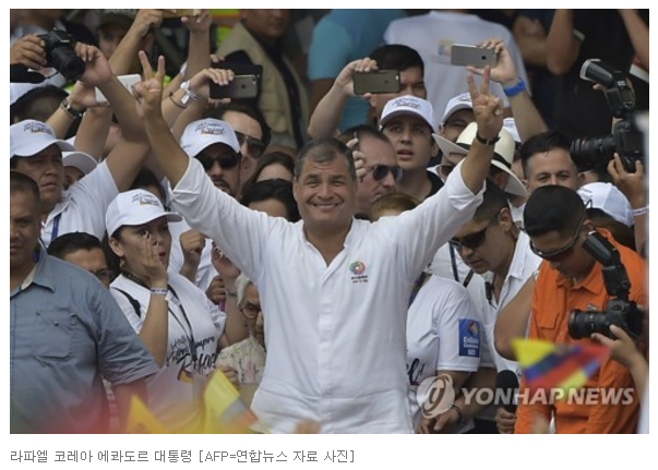 '시민혁명 10년'…지지율 62%속에 퇴임하는 에콰도르 대통령