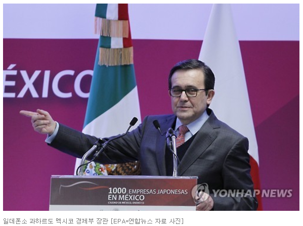 멕시코 경제장관 "9월에 中 방문…美 외에 대안 많다"