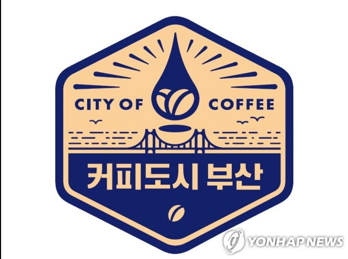 부산 커피 물류 허브 추진…중미 2개국 협약 체결