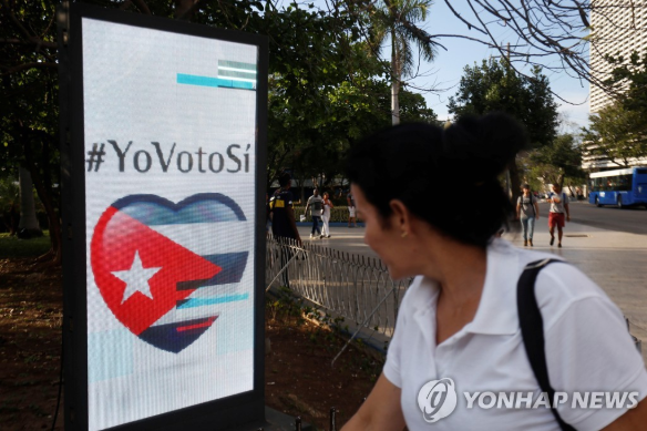 '사유재산 첫 인정' 개헌 투표 앞둔 쿠바…"반대 25% 달할 듯"