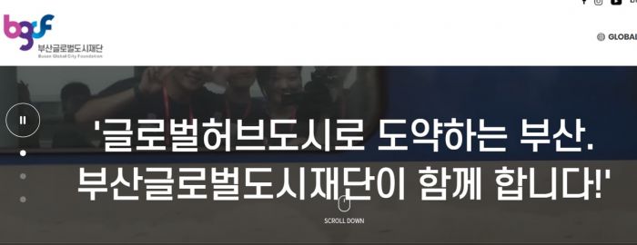 부산글로벌도시재단, 파라과이에 고형 폐기물 관리 기술 전수