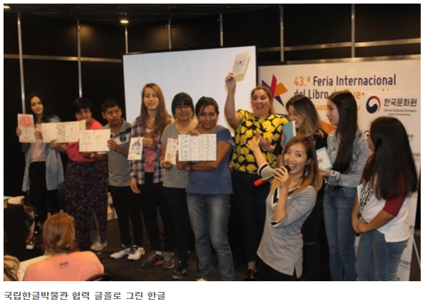 아르헨 국제도서전서 '한글' 콘텐츠 인기…"새 한류 개척"