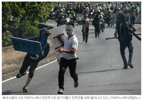 베네수엘라 반정부 시위 사망자 29명으로 늘어