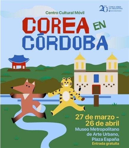 아르헨 제2의 도시 코르도바서 '찾아가는 한국문화원' 개최