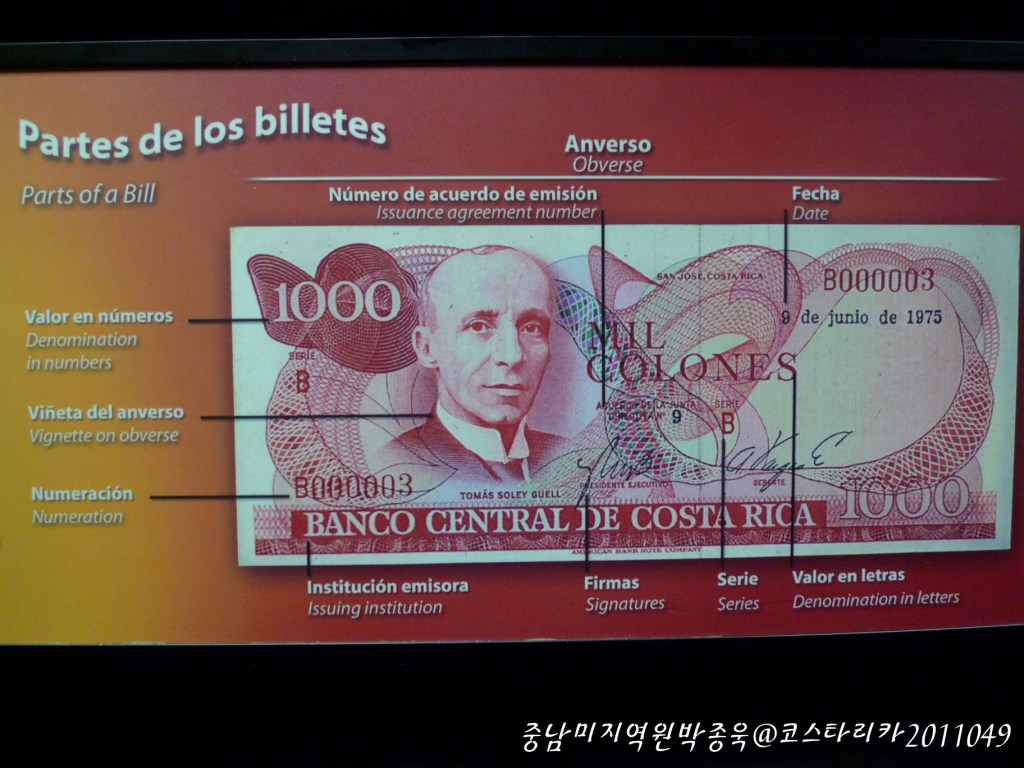 화폐박물관2.JPG